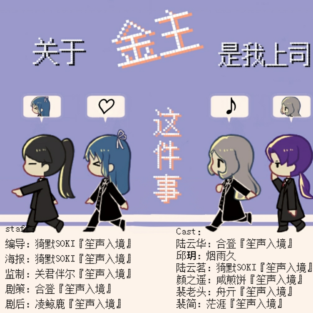关于金主是我上司