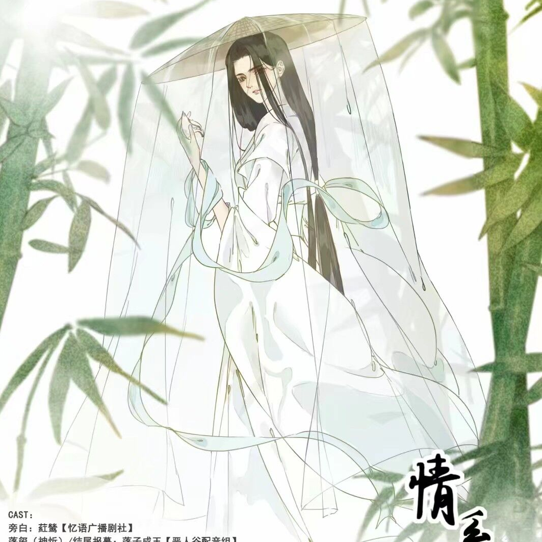 情系山海寄风月