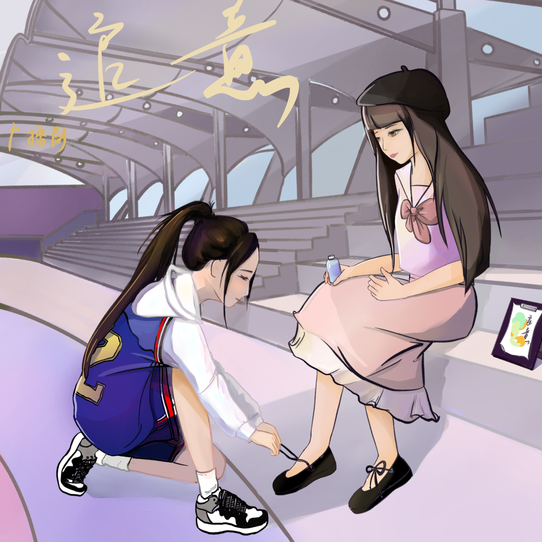 追意