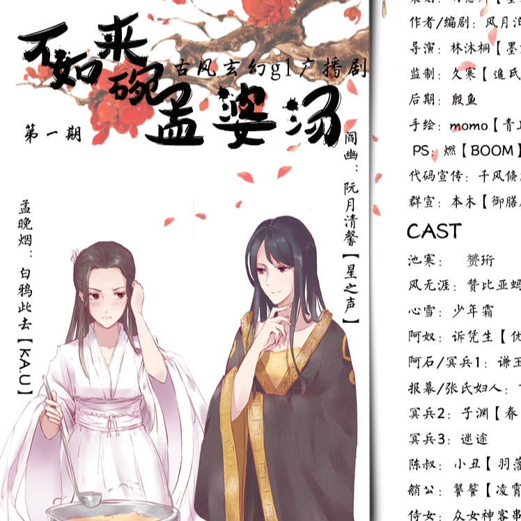 不如来碗孟婆汤