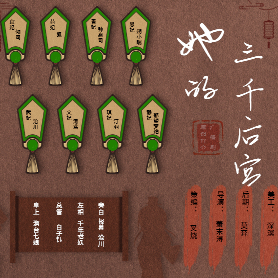 她的三千后宫
