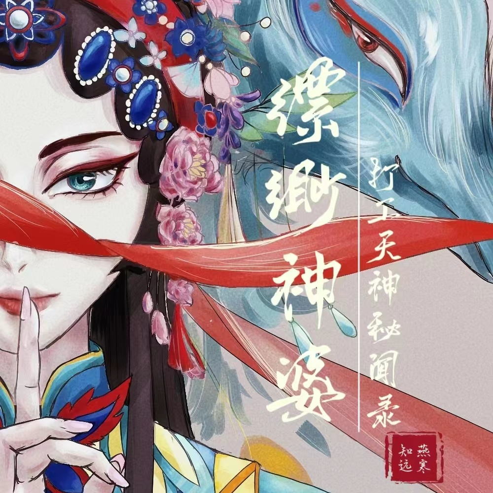 打工天神秘闻录