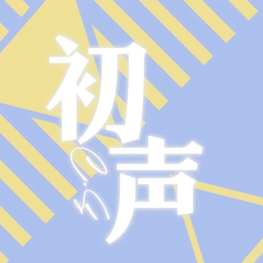 反串角色