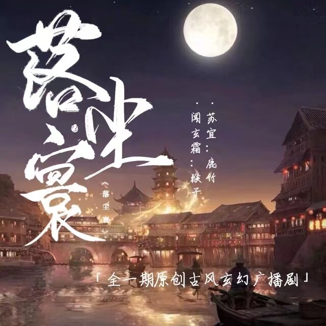 落尘寰
