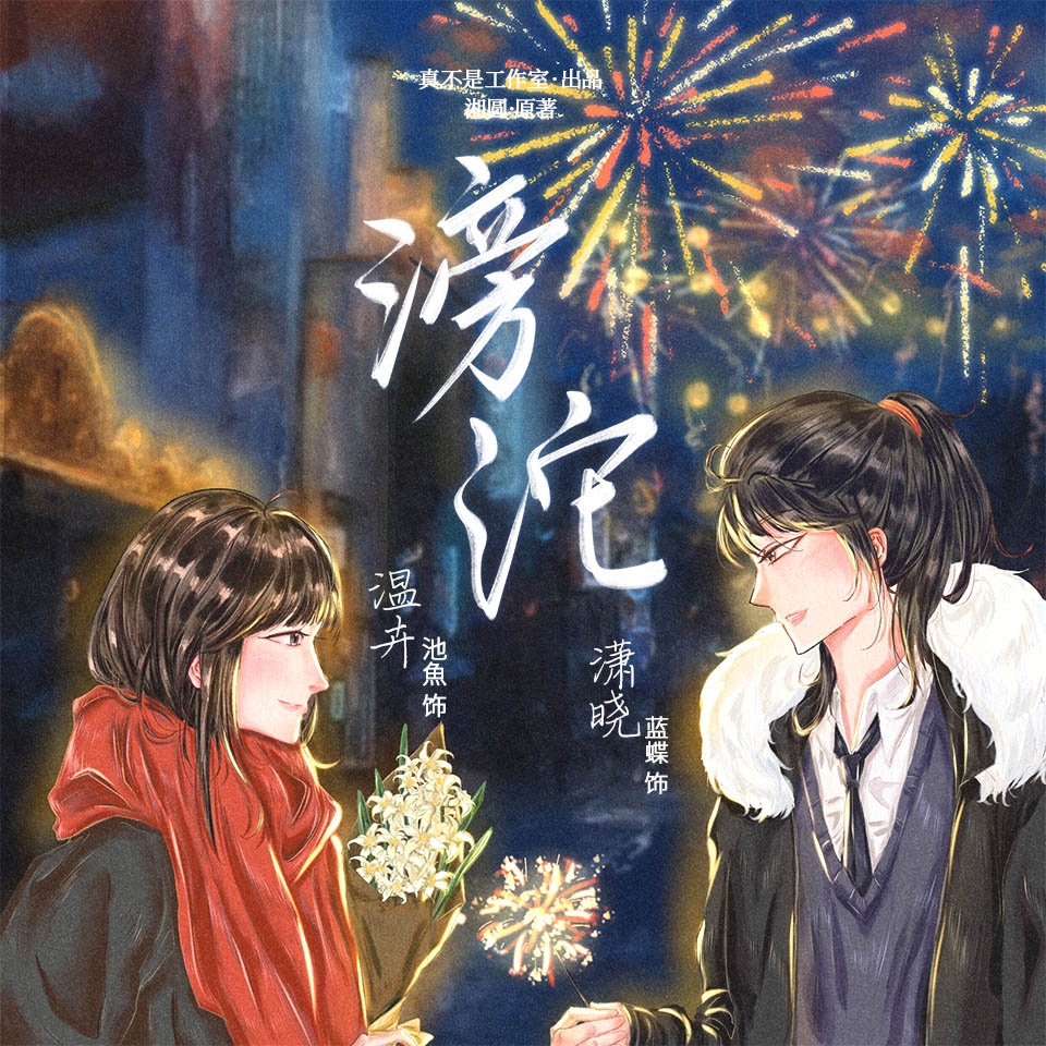 滂沱