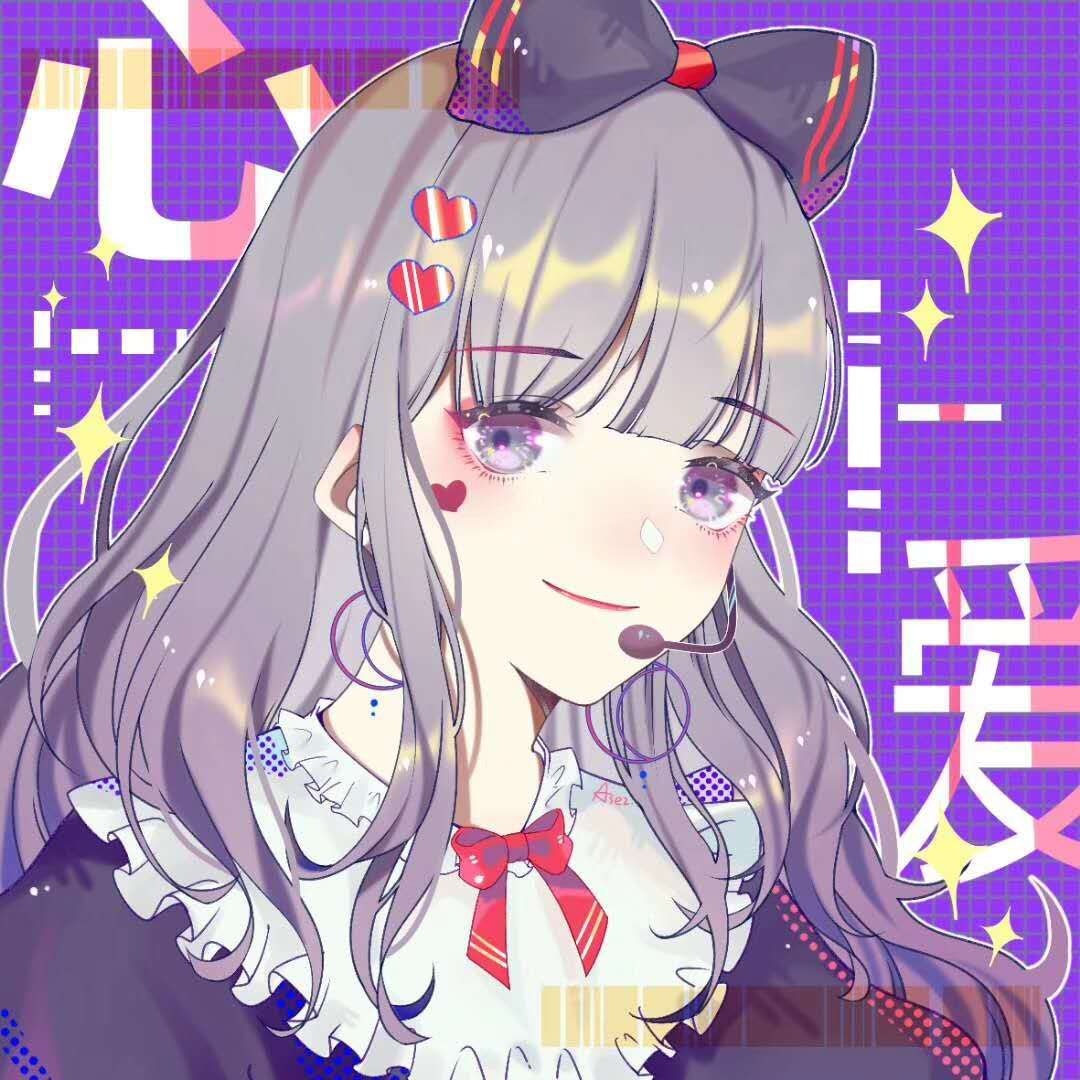 心爱的声线展示