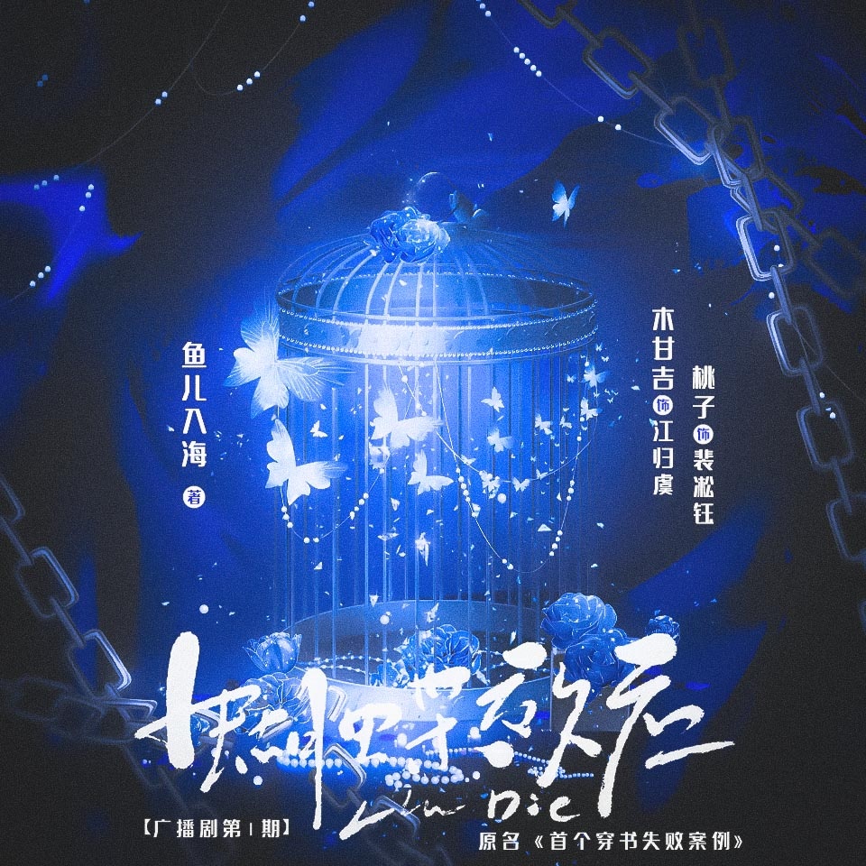 蝴蝶效应