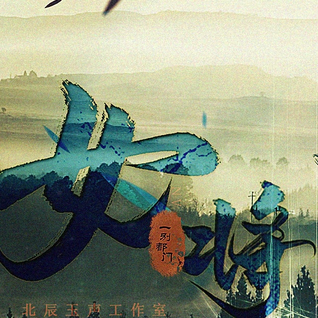 女将