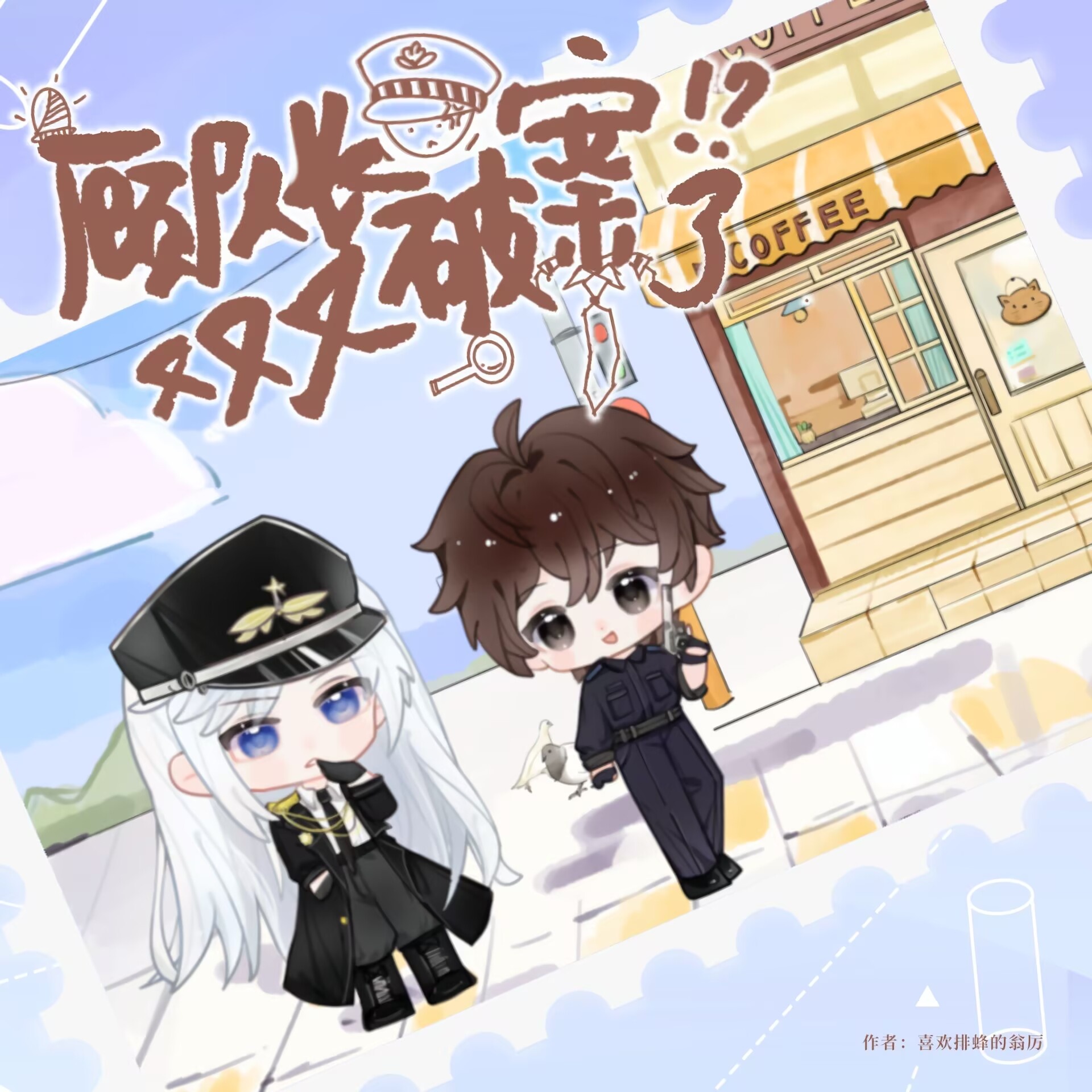 顾队长又又又破案了