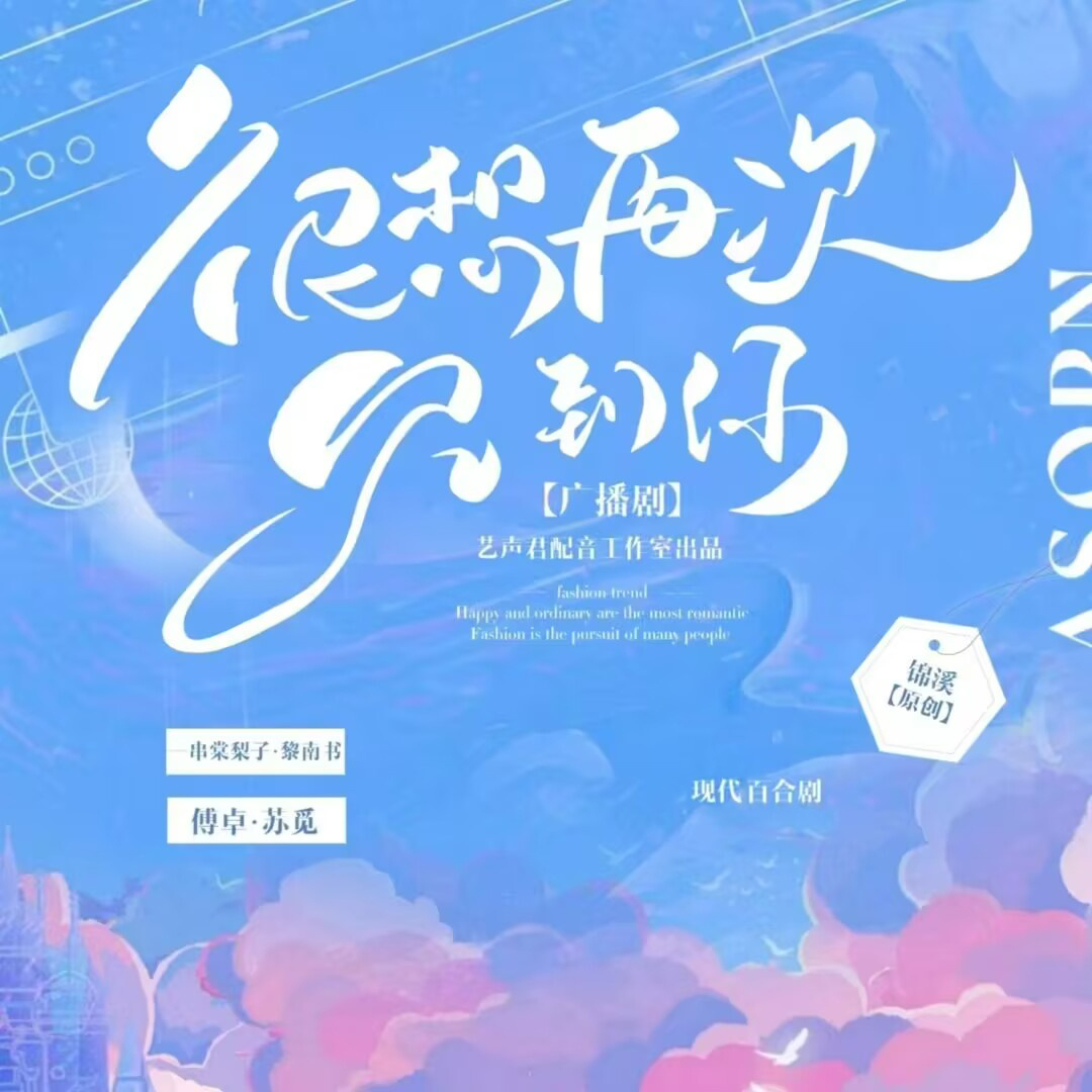 很想再次见到你