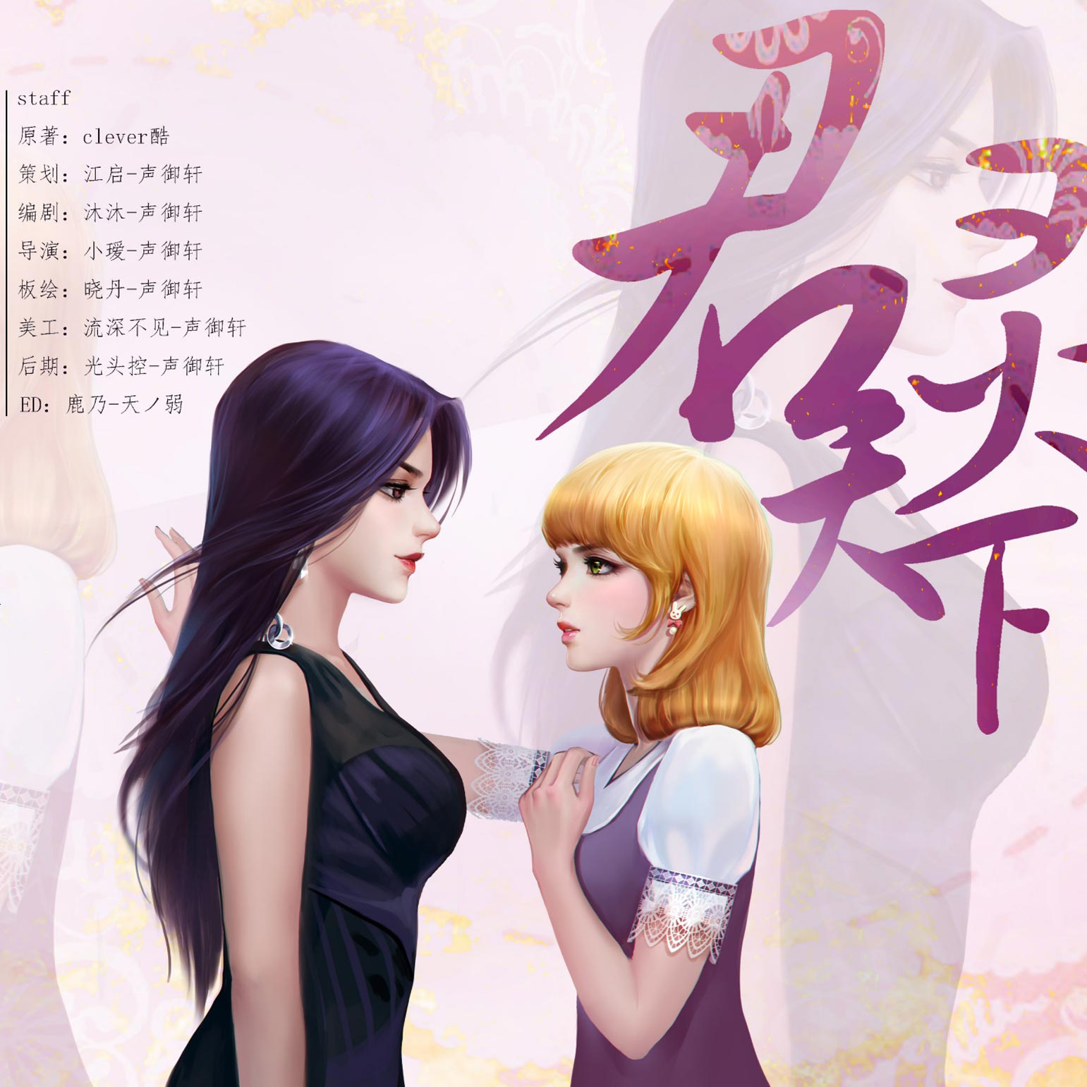 君灵天下